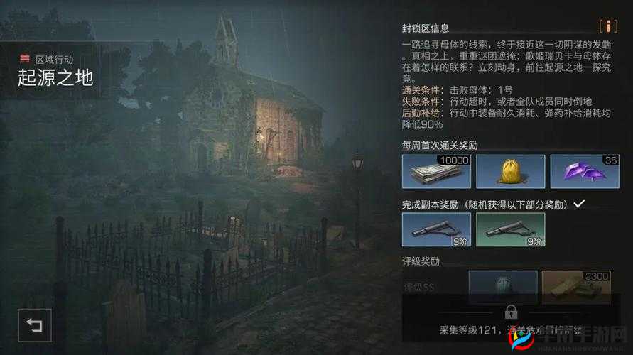 明日之后起源之地通关流程详解