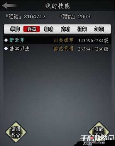 放置江湖剑法选哪个宗门，资源管理视角下的深度解析