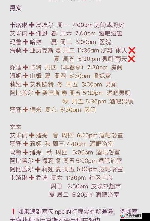 星露谷物语海莉手镯触发事件详解