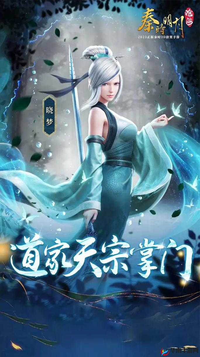 秦时明月，跨越时空的武侠梦