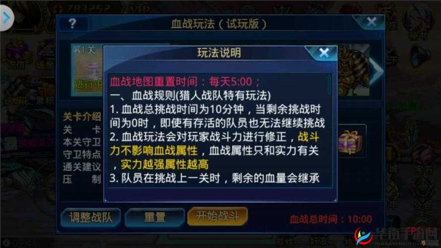 时空猎人血战关卡攻略，高效管理与资源利用的艺术