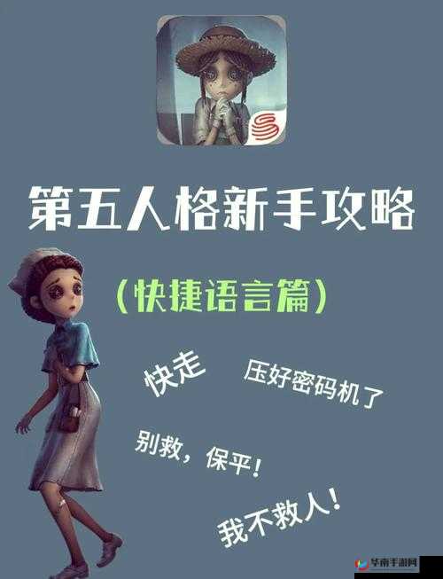 关键词，第五人格