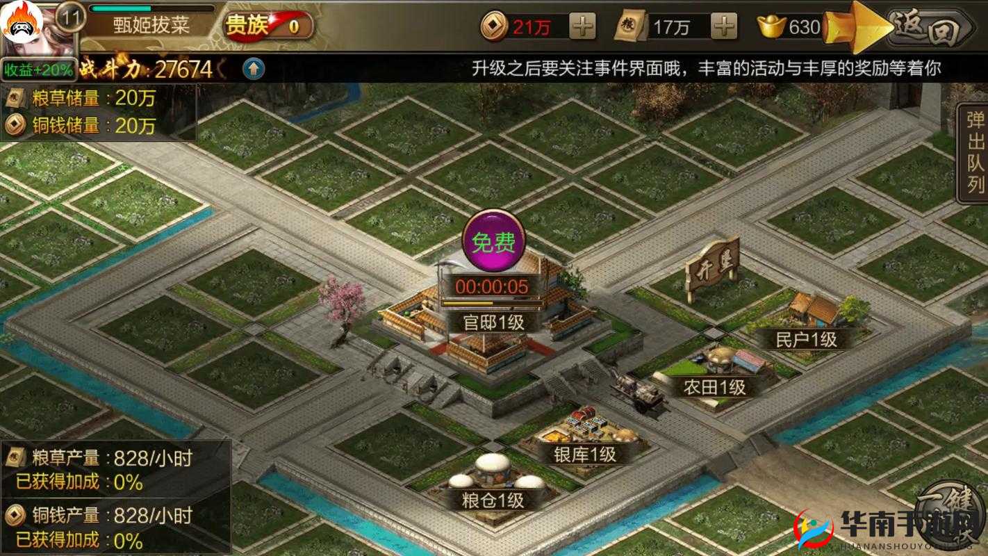 在攻城三国这款游戏中，快速升级是玩家们普遍追求的目标，因为这不仅能提升武将的战斗力，还能解锁更多的游戏内容和功能。以下是一些详细且实用的策略，帮助玩家们在攻城三国中快速升级。