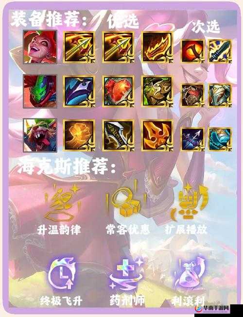 金铲铲之战秘术吉祥薇古丝玩法详解