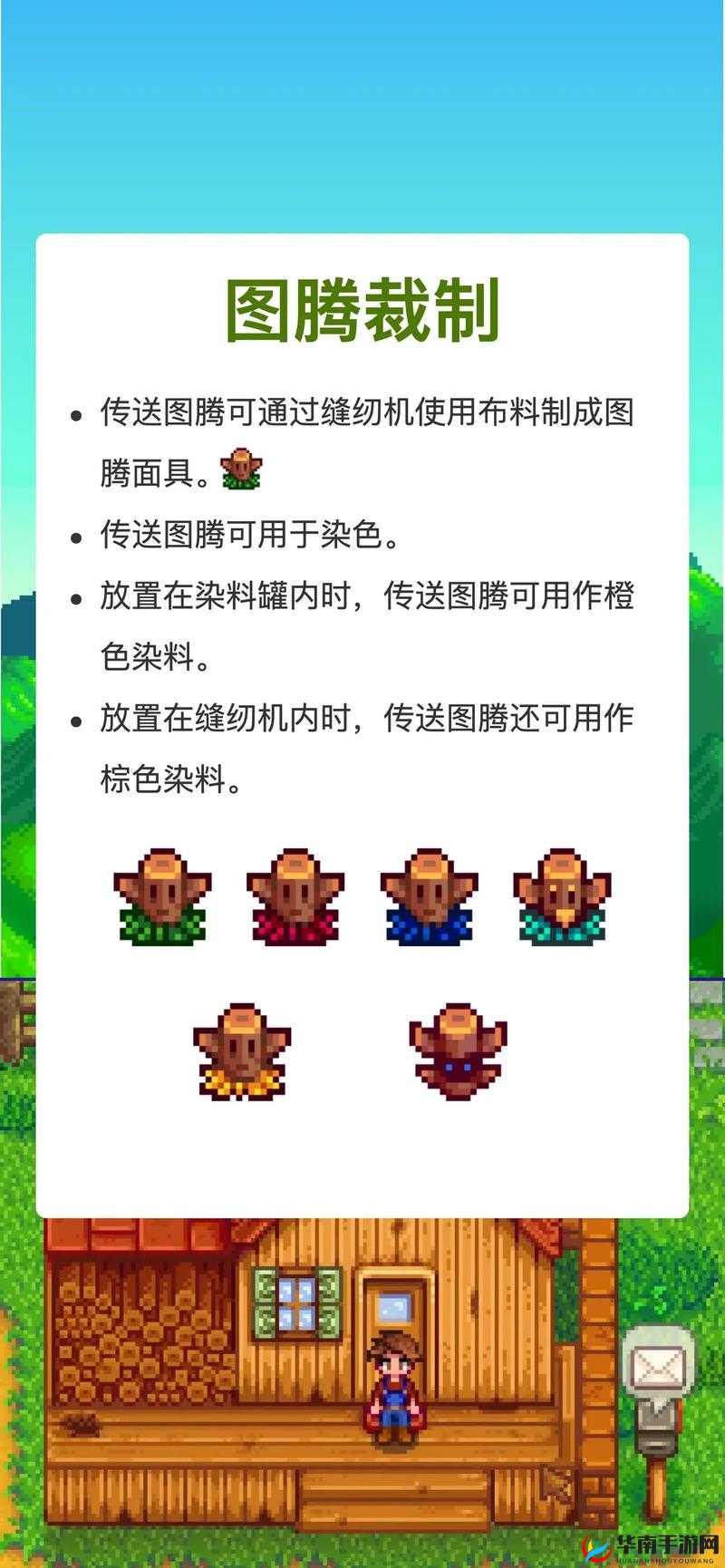 星露谷物语雨水图腾有什么作用？真可以增加下雨概率吗？