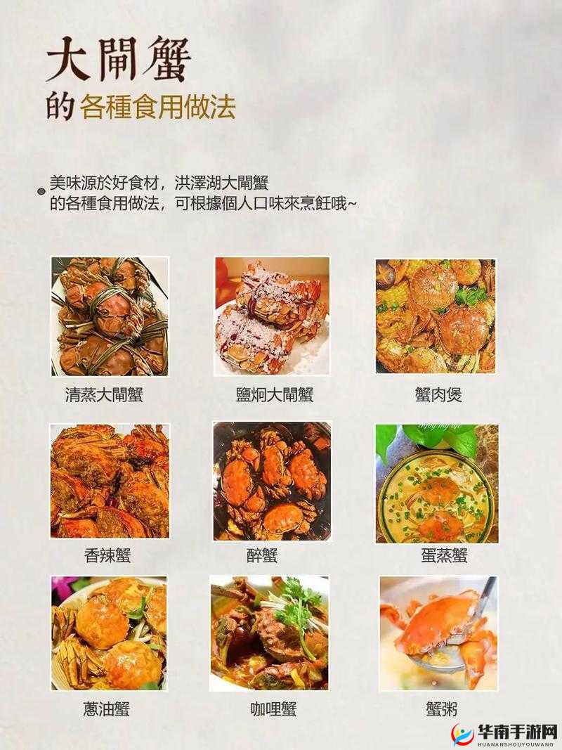探索美食与自然的奥秘，大闸蟹的传奇之旅