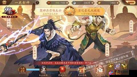 少年三国志2中的姜子牙，获取途径与战略价值