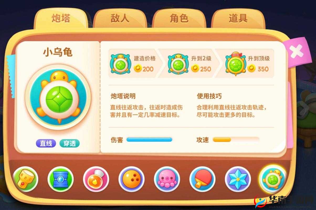 保卫萝卜4是一款备受欢迎的塔防游戏，其丰富的关卡设计和多样的炮塔选择为玩家带来了无尽的挑战和乐趣。为了帮助玩家顺利通关所有关卡，以下将提供一份详尽的全关卡攻略。