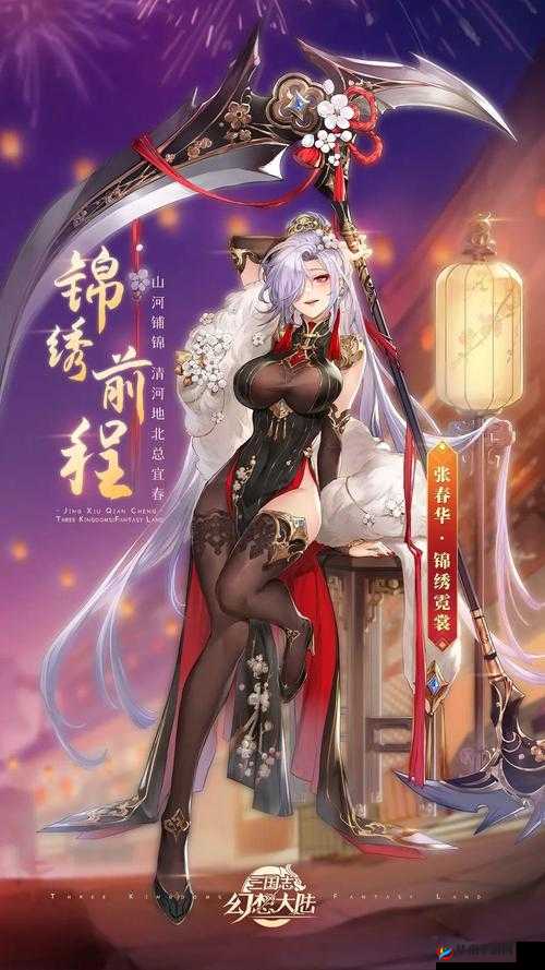 解锁三国幻想大陆华丽时装，打造专属武将风采