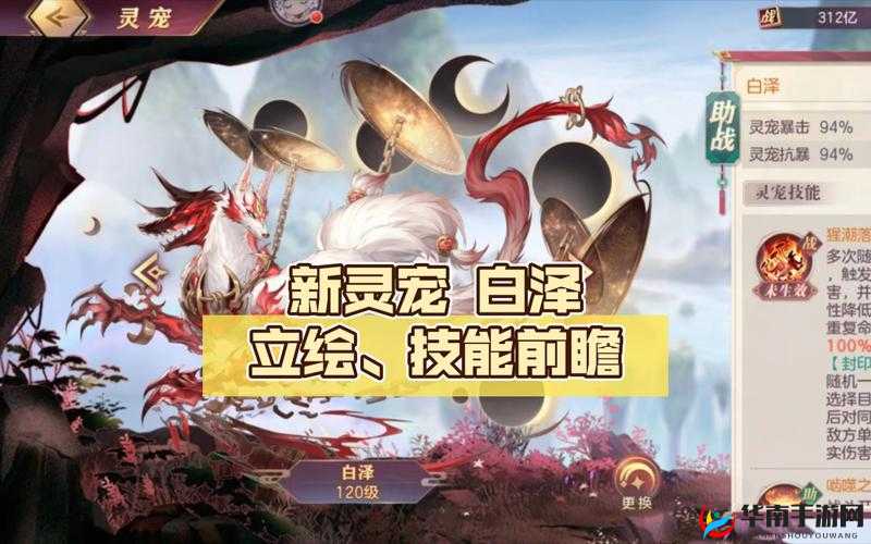 白泽在三国志幻想大陆中的改动与影响