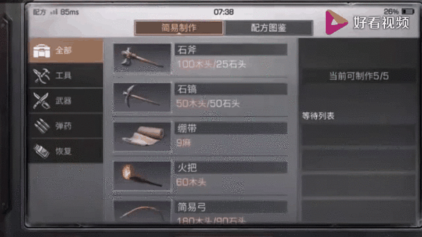 明日之后，生铁的获取与制作全攻略