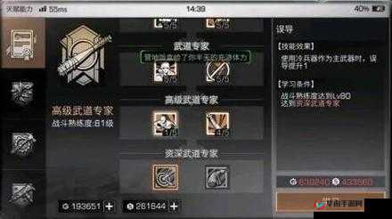 明日之后特技专家技能的重要性与高效管理