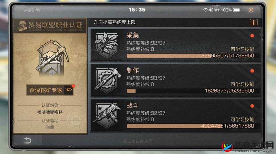 明日之后怎么快速提升熟练度全攻略