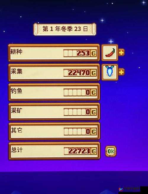 星露谷物语冬根哪里挖，资源管理、高效技巧与避免浪费