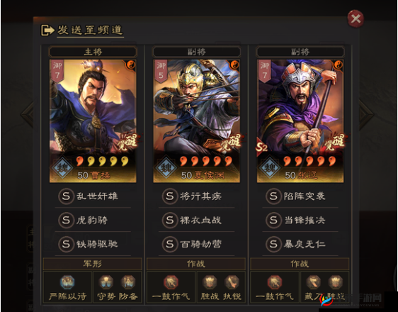 三国志战略版爆头骑详解