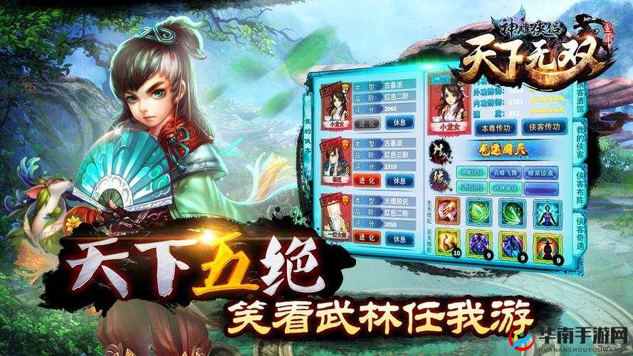 神雕侠侣转职业全攻略，开启你的武侠新篇章