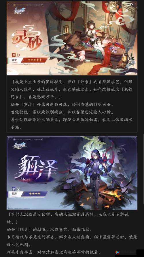 花千骨手游新版灵宠阡陌老师深度解析