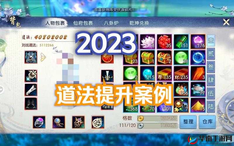 诛仙手游,揭秘快速提升道法的独门秘籍