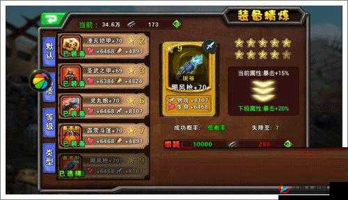 超级英雄装备精炼怎么用，资源管理的艺术