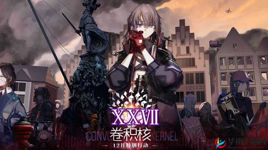 解锁少女前线终局,一场策略与实力的较量