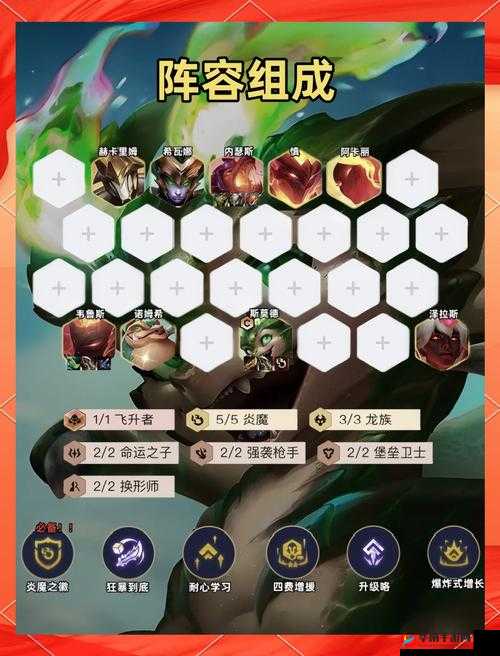 金铲铲之战龙族九五阿克尚,主宰战场的刺客之道