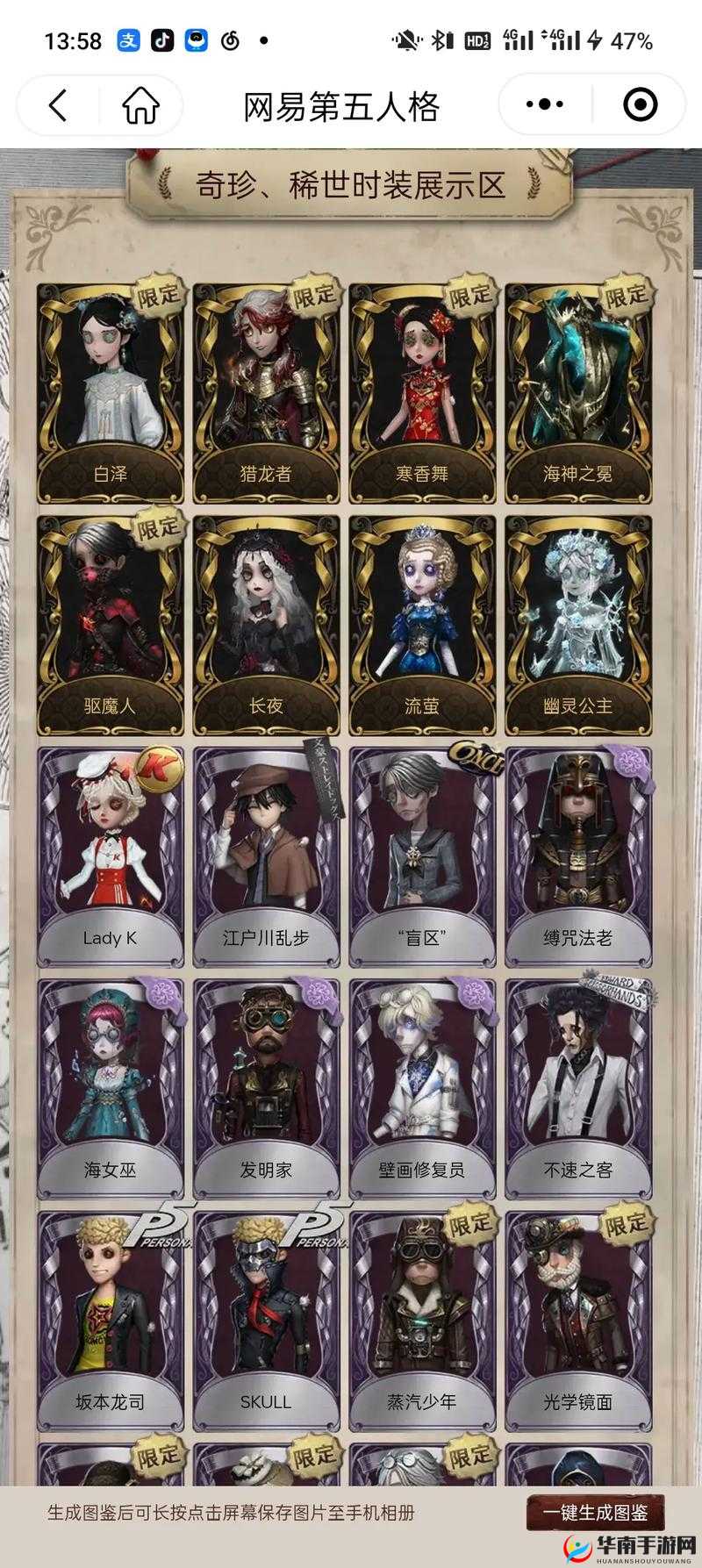 第五人格追击技巧有哪些