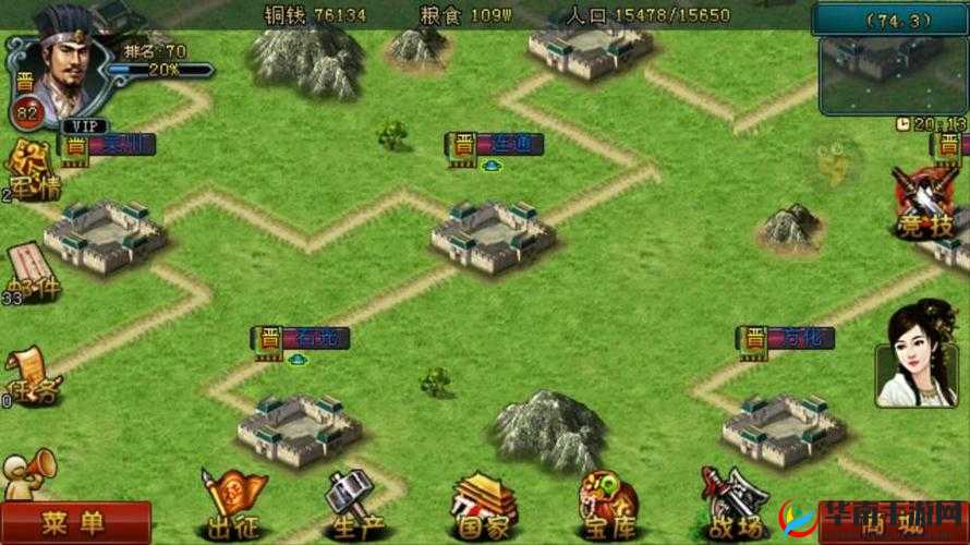 帝王三国，野城攻取条件与资源管理策略