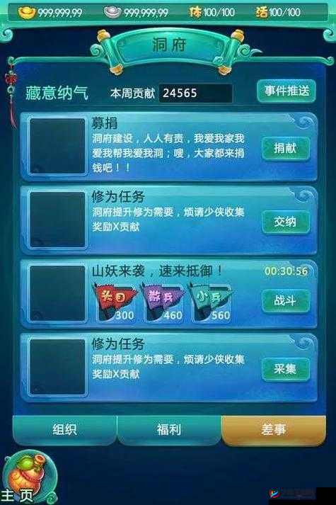 迷你西游洞府怎么升级,资源管理、高效技巧与避免浪费策略