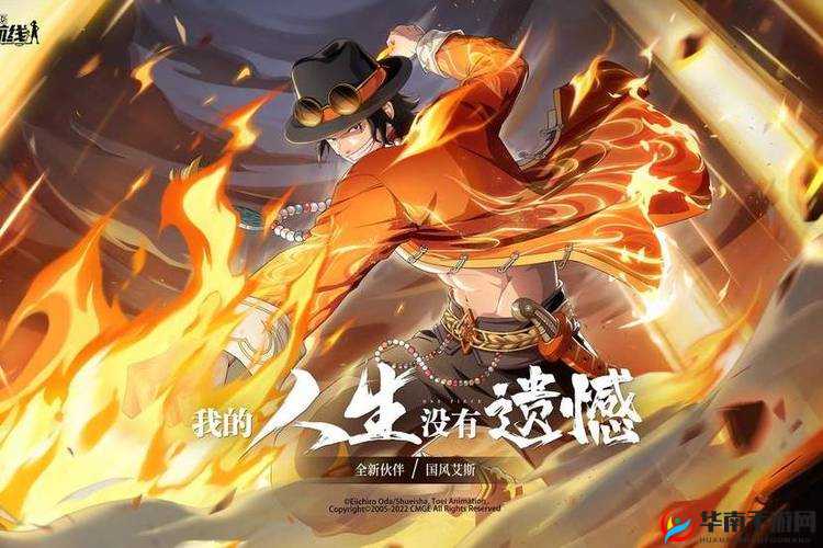 航海王热血航线国风艾斯获取攻略