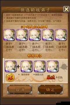 大掌门巅峰共闯少林怎么玩