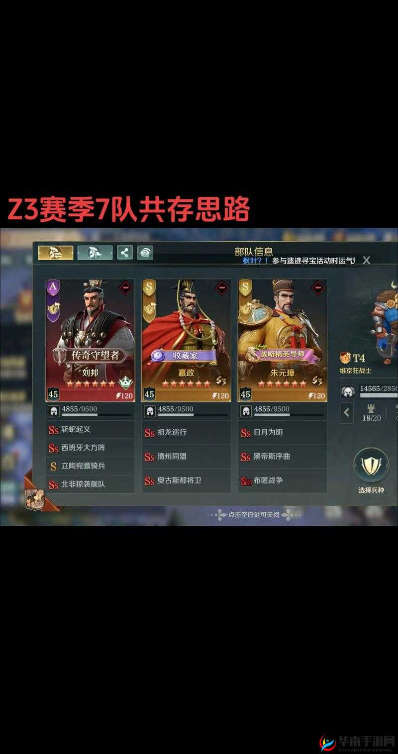 率土之滨是一款以三国为背景的实时沙盘战略手游，玩家将扮演一位君主，在东汉末年的乱世中，建设城池、招募名将、征战四方，体验策略与智慧的碰撞。以下是对该游戏玩法的详细解析