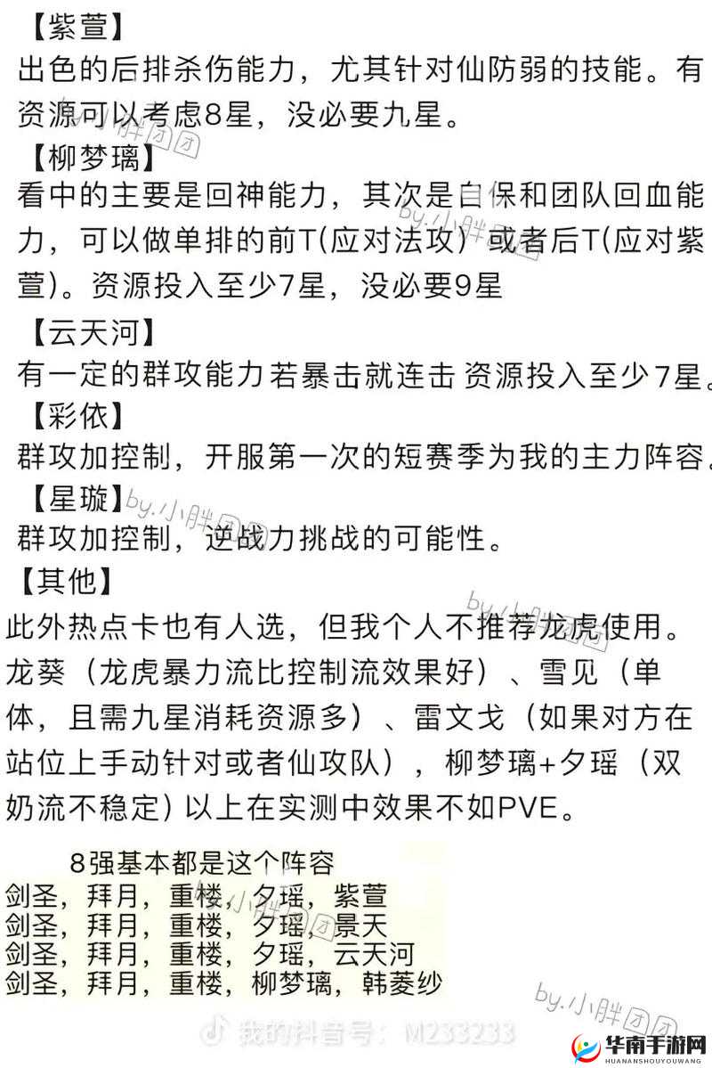 侠客风云传前传龙墨招募全攻略
