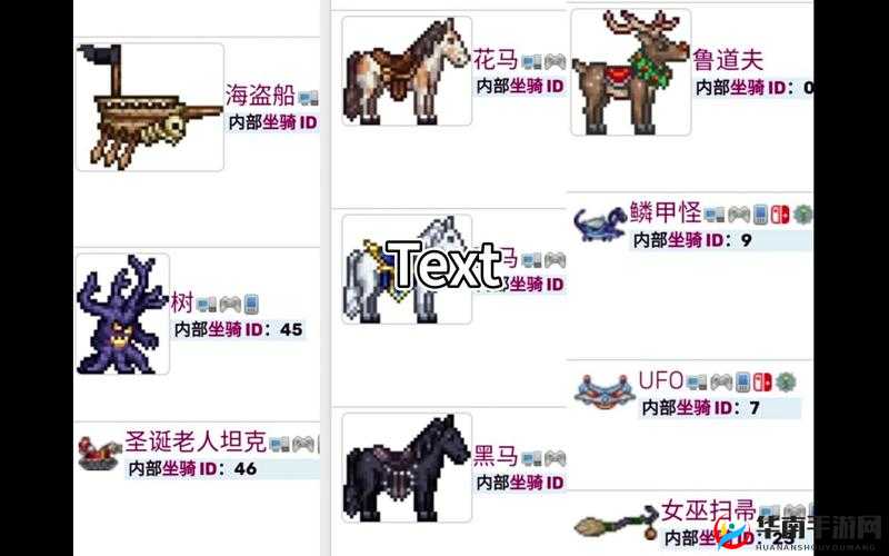 泰拉瑞亚飞行坐骑哪个好