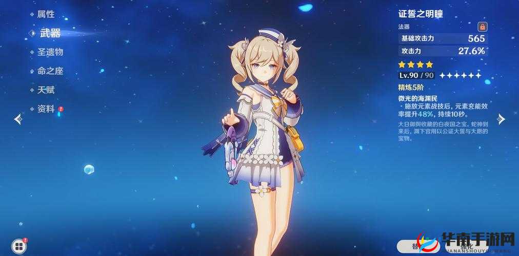 原神芭芭拉歌声之环，治愈与战斗的双重旋律