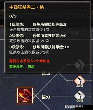 天谕光刃技能加点全攻略，打造你的战斗利器