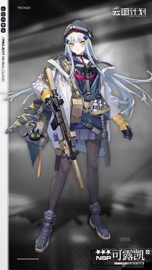 SIG552，少女前线中的独特存在