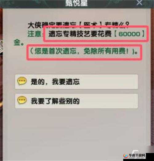 剑三怎么练医术专精