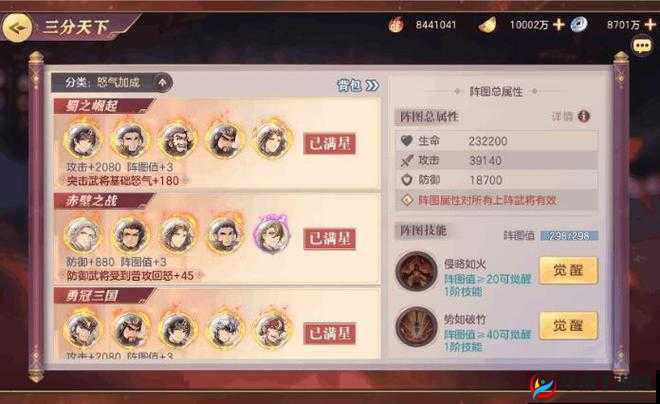 三国志幻想大陆火烧队先培养谁，策略与资源管理