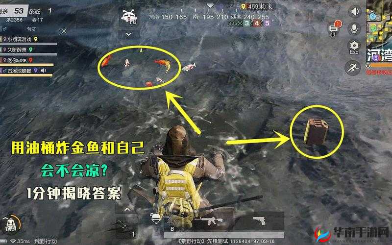 荒野行动油桶爆炸用法详解