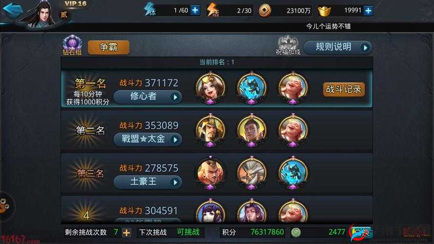 乱斗西游第20-6关3星通关攻略，资源管理、技巧与策略