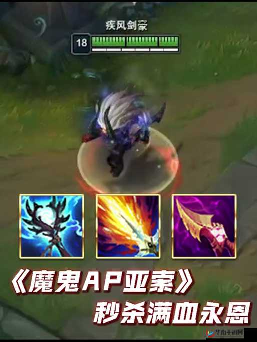 金铲铲之战亚索怎么玩