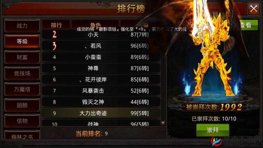 全民奇迹，解锁荣耀之路，称号获取秘籍大公开