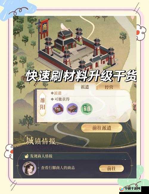 龙之牧场，解锁快速升级的秘籍