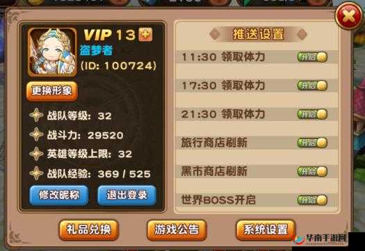 超级英雄小R新手玩家怎么冲级