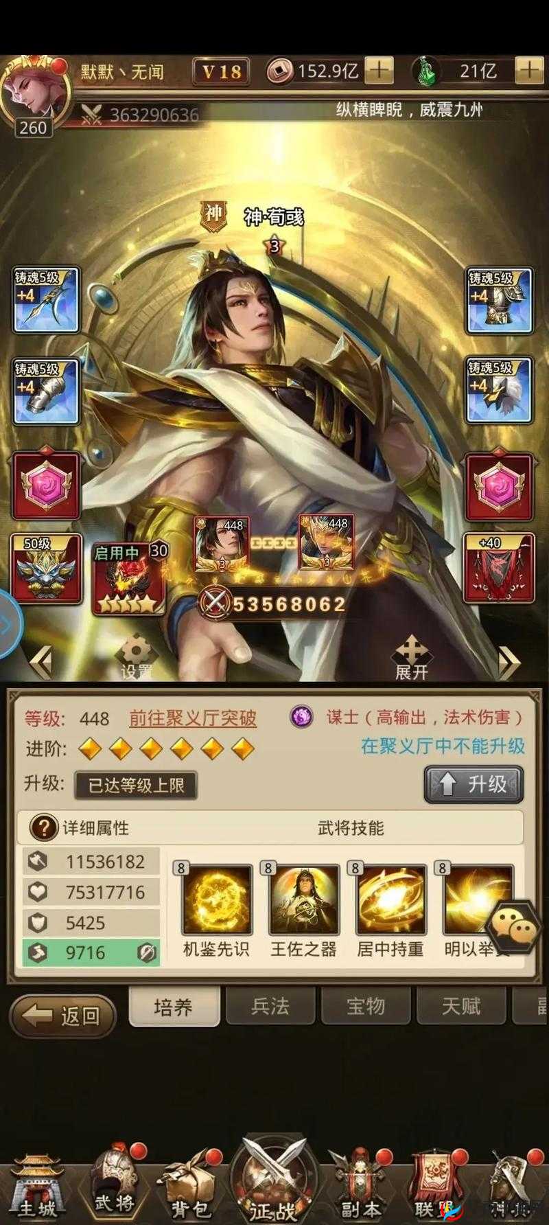 放置三国前期怎么打好基础，策略与资源管理指南