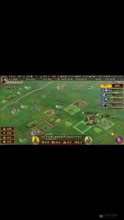 三国志战略版开局全攻略，助你快速立足三国乱世