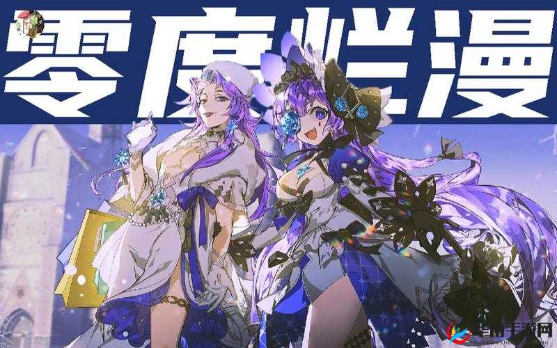 非人学园天选手册性价比新老对比分析