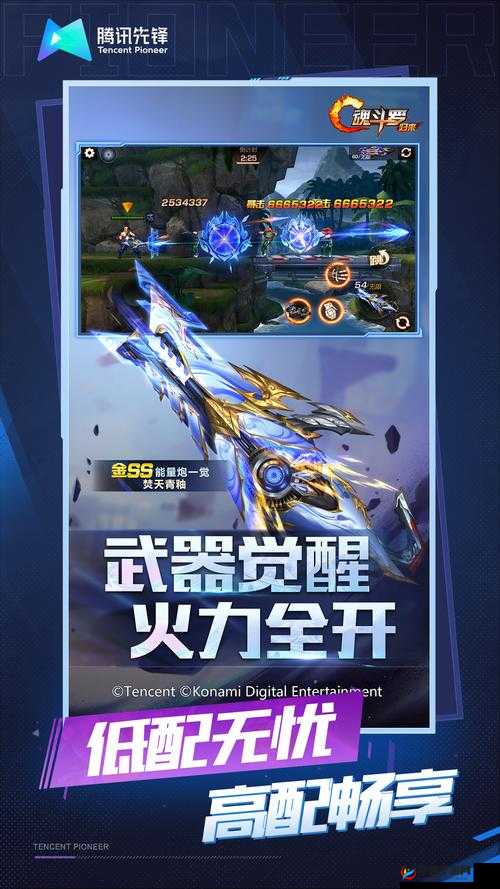 火箭指挥官，魂斗罗归来的机械强者