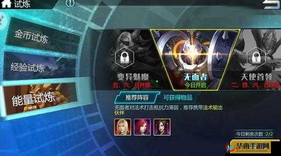 超神学院手游实力提升全攻略