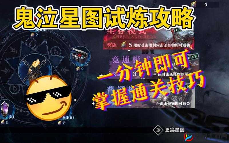 鬼泣巅峰之战星图试炼怎么玩，资源管理、技巧与最大化价值